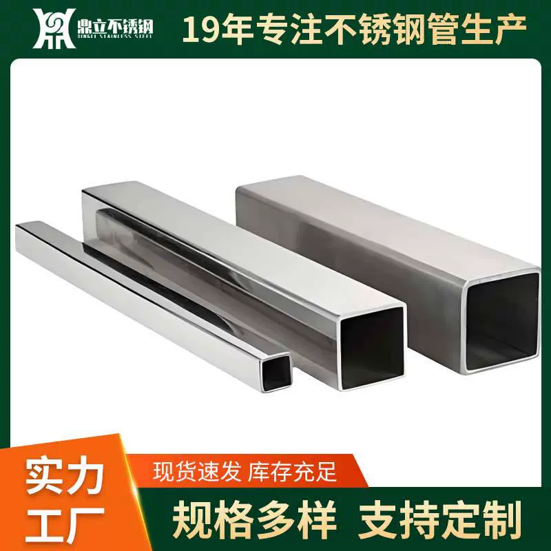 现货304不锈钢方管不锈钢矩形管不锈钢管不锈钢装饰管不锈钢焊管