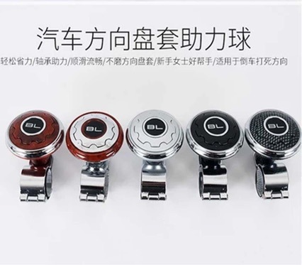 Suitable for Car Steering Wheel Power Ball Handle Steering Wheel with Steel Ball Bearing Power Ball Labor-Saving Square