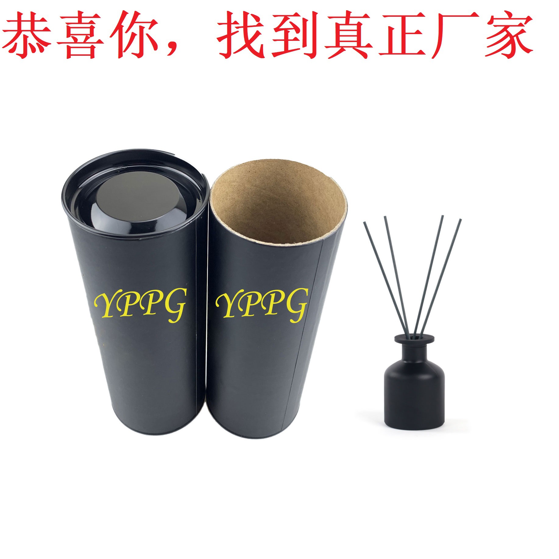 外贸香薰瓶玻璃瓶硬纸板圆形包装礼盒纸罐纸筒纸管