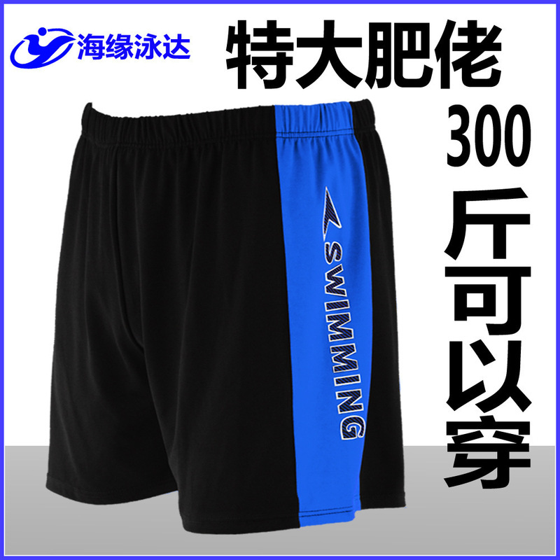 Flat angle swimming trunks increase fat swimming trunks men's conservative city hot spring color matching swimming trunks wholesale Flat angle swimming trunks increase fat swimming trunks men's conservative city hot spring color matching swimming trunks wholesale