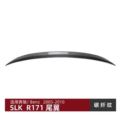 Suitable for Mercedes-Benz Slk Fixed wind wing - carbon-fiber-pattern