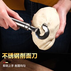 麺切り包丁、特殊麺切り包丁、家庭用新型業務用ステンレス山西手作りプロ用単穴麺切り包丁