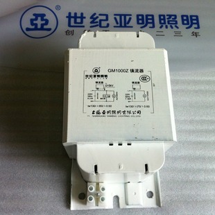 Shanghai Yaming GM1000W ballast GM1000Z metal halide lamp ballast