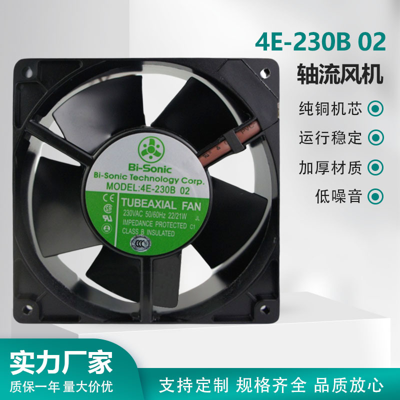 4E-230B 02  BI-SONIC 台湾百瑞 轴流风机风扇 授权经销 侵权必究