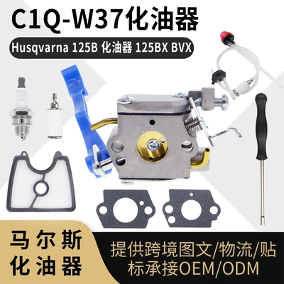 For Husqvarna 125B Carburetor Set 125Bx Bvx C1Q-W37 Blower Carbur (Carburetor)