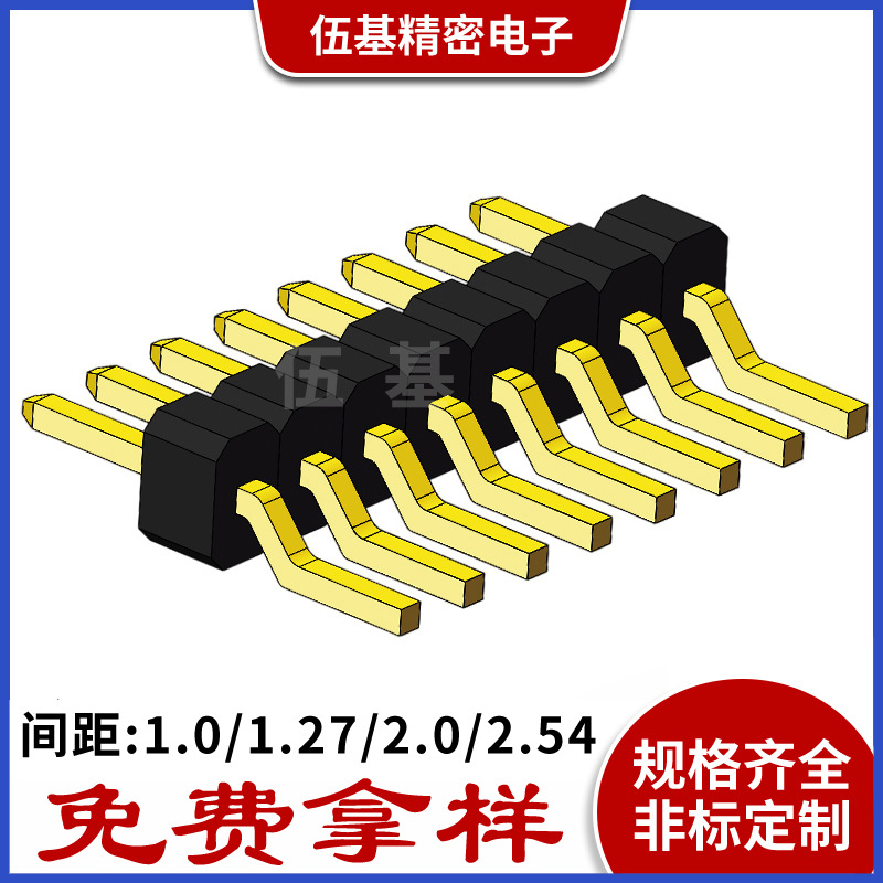 1.27mm间距单排折弯排针1.27mm间距单排贴片排针1.27mm间距直插排