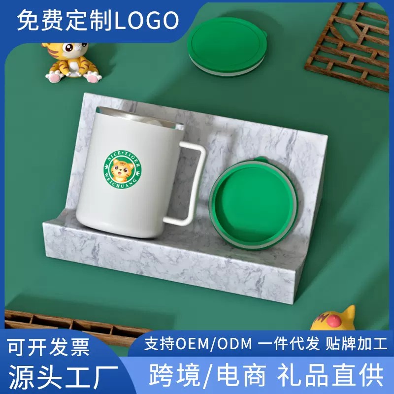 小老虎 304不锈钢马克杯带盖办公室双层咖啡杯创意广告礼品饮水杯