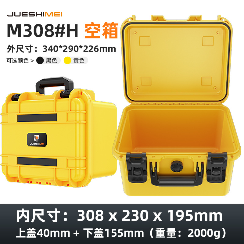 Jue Shimei caja de almacenamiento de caja de herramientas de plástico de tres pruebas portátil caja de remolque de seguridad de mano de protección de equipos multifunción