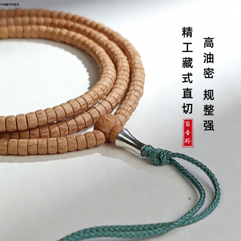 Tibetan thermal vibration original ecological passion seed tablets hanging on the neck Seiko Tibetan style straight cut passion seeds 108 pieces toy bracelet