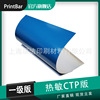 热敏ctp印刷版材 双涂耐印CTP版 铝板胶印版批发各种尺寸厚度