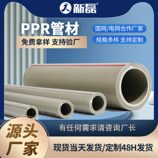 pprˮ��1��6���ԁ�ˮ��20���̽oˮ��25���۹�32ppr�ܟ�ˮ���͸ߜ�