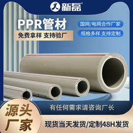 ppr水管1寸6分自来水管20工程给水管25热熔管32ppr管热水管耐高温