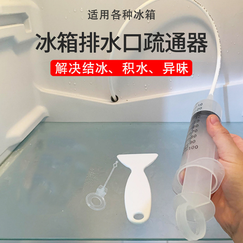 Household refrigerator dredge five-piece brush cleaning brush refrigerator drain hole dredge deodorizing box syringe barrel Household refrigerator dredge five-piece brush cleaning brush refrigerator drain hole dredge deodorizing box syringe barrel