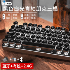 机械键盘无线键鼠套装青轴办公电竞通用高颜值游戏键盘