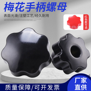 7������ͨ��÷����ĸ�֙���ĸ�z�^M6�zľ���M8 M10���D�ݽzñ