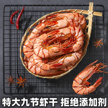 九节虾干特大干虾东山岛斑节虾500g烤虾干即食孕妇零食海鲜干货