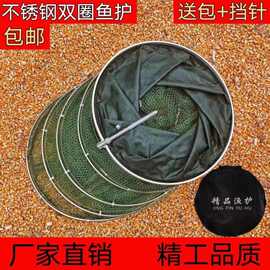 铝合金双圈鱼护渔护钢丝圈防挂台钓渔户渔具网兜用品加厚速干防挂