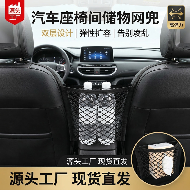 Car Accessories Seat Back Storage Net Multi-Specification Universal Storage Bag Car Storage Hanging Bag
