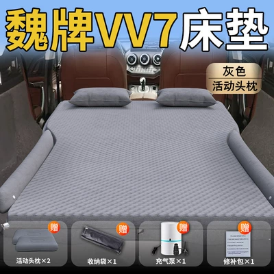 Sleeping Pad Trunk Car Foldableing — Vehicle-mounted inflatable bed - standard-wei-pai-vv7-exclusive-grey-movable-headrest-polka-dot-wing-style