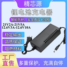 ‌늳س 12.6V 3AɢᏊMͣɢmԴ