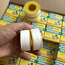 天然气专用生料带大卷聚四氟乙烯20米加厚膜生胶消防耐高温