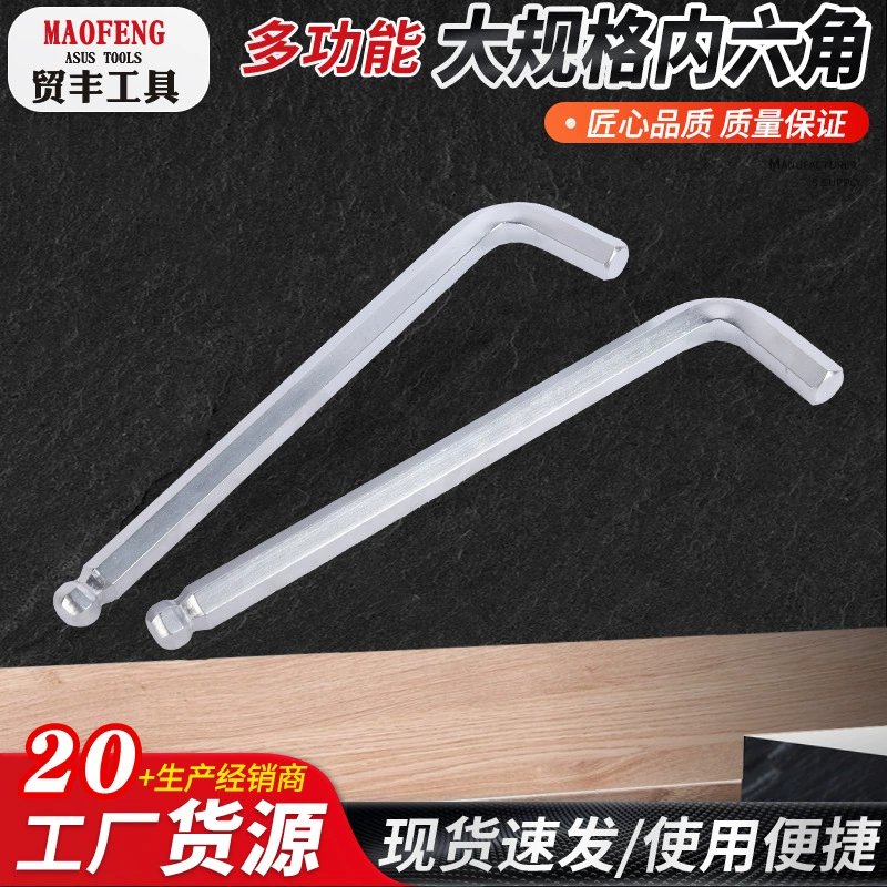 Шестигранный ключ L-образный с малой шариковой головкой, инструмент для крепежа, отвертка с плоской головкой, удлиненный с шариковой головкой