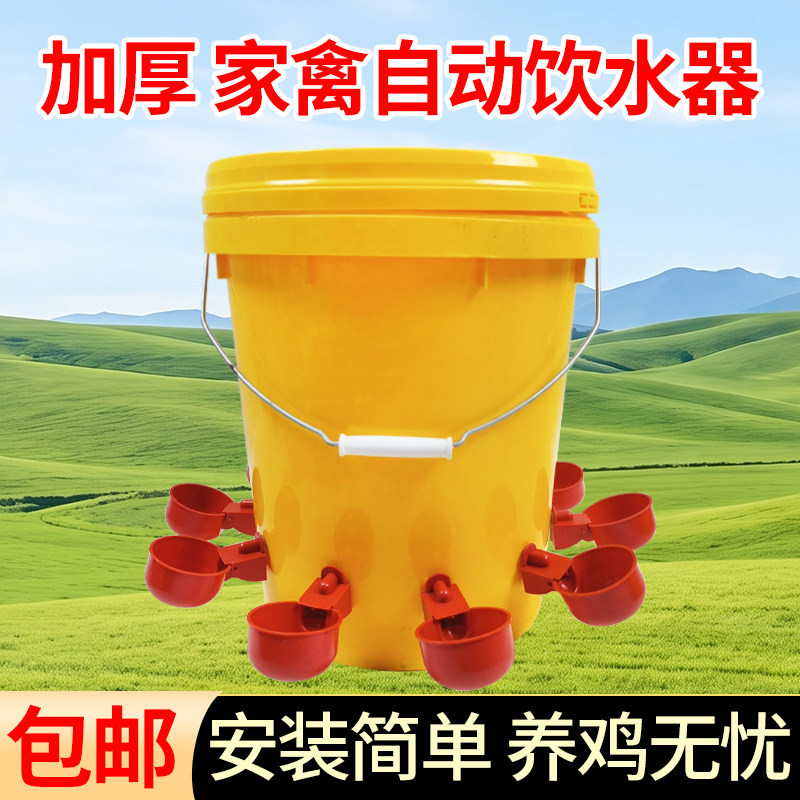 Poultry automatic waterer pigeon duck goose chicken water artifact…