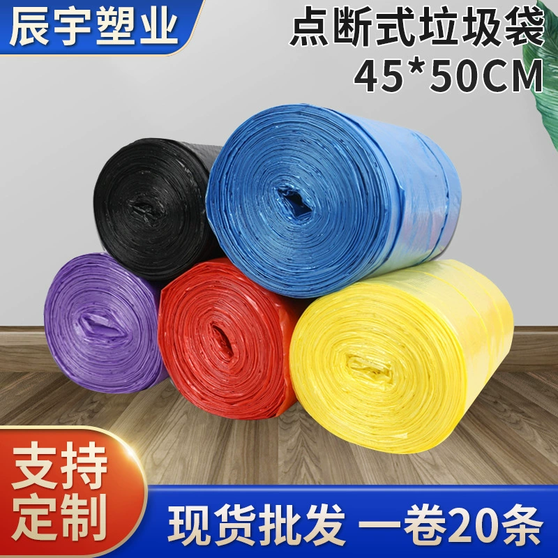 Оптовые одноразовые мешки для мусора, утолщенные мешки для хранения и переезда, сверхпрочные мешки для кухонных отходов с плоским дном, долговечные.