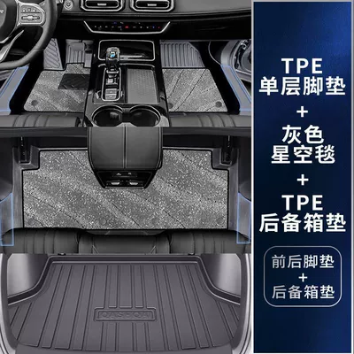 Tpe Surround Package Threshold X70 | Universal Foot Pad - double-layer-tpe-upgraded-package-threshold-gray-starry-sky-blanket-trunk-mat-jietu-x70plus-21-25-models-rice-grain-pattern-five-seats