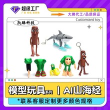 跨境tralalero tralala外国山海经TungTungTungSahur3d打印