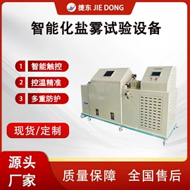 其他试验机;其他试验箱;恒温试验设备