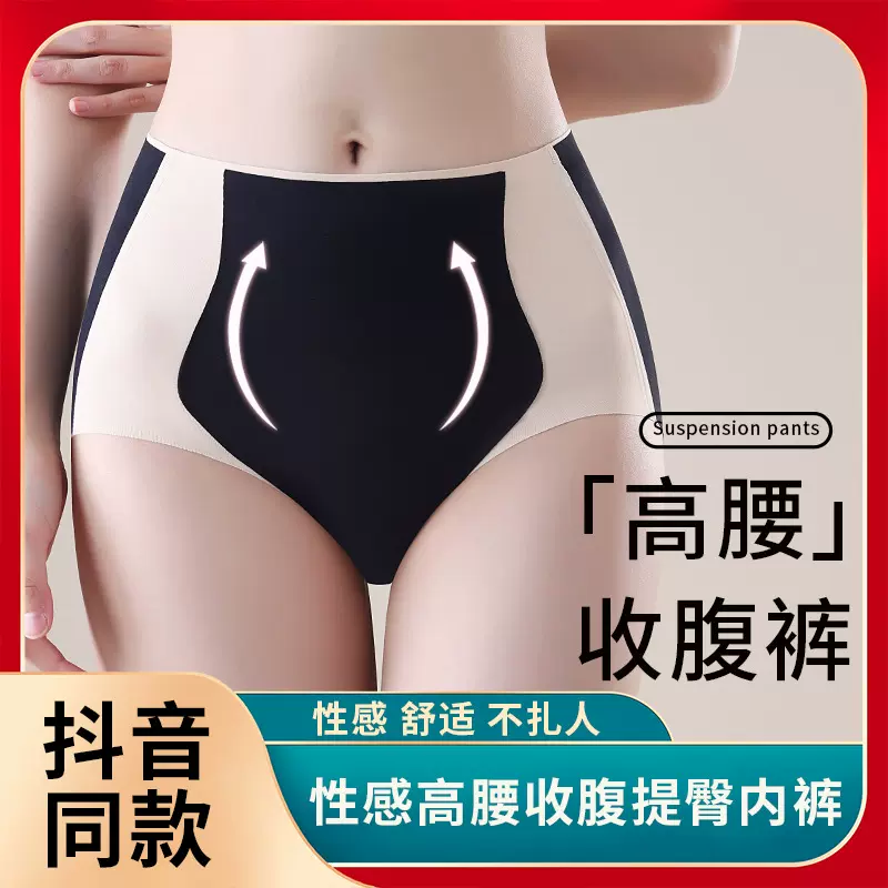 高腰收腹内裤女束腰收小肚子强力塑形产后撞色无痕冰丝塑身提臀裤