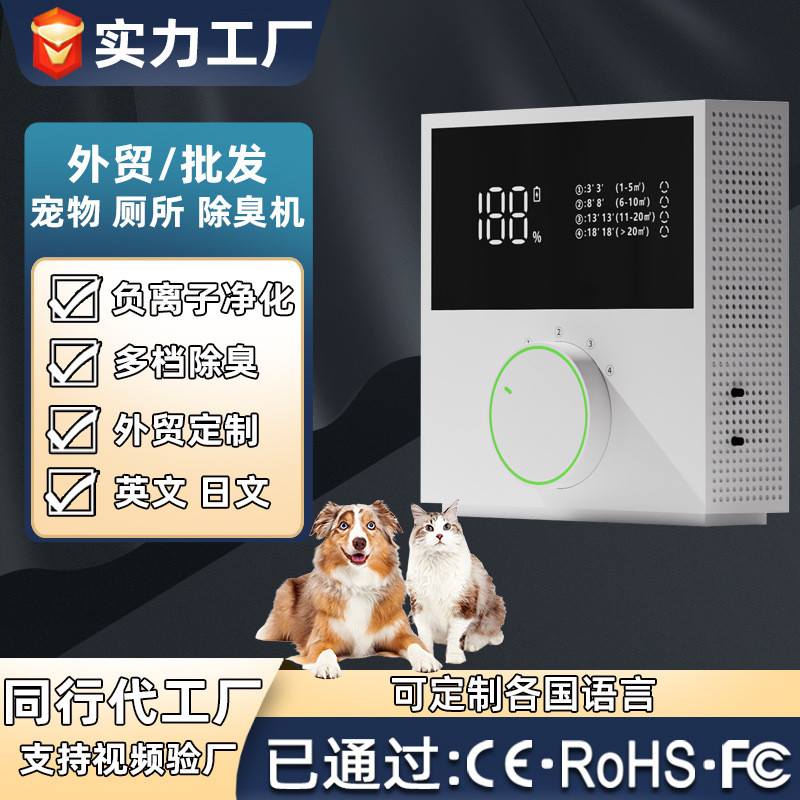 Rechargeable Negative Ion Air Purifier Household Formaldehyde Removal Kitchen Bedroom Bathroom Pet Odor Removal Aromatherapy Machine