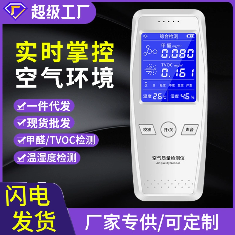 SOURCE Factory бытовой детектор формальдегида качества воздуха в помещении Высокоточный новый дом тестер формальдегида TVOC