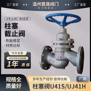 �����y ������ֹ�y U41S/UJ41H-16C/P �T䓲��P� �ߜط��m�����y