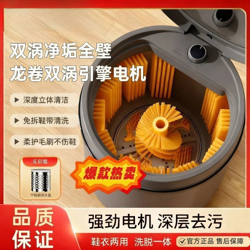 新品洗鞋机全壁刷家用小型洗衣机刷鞋机专用洗鞋子一体机洗鞋神器