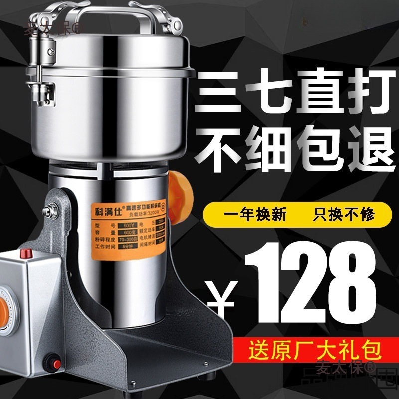 香料花椒粉超细打磨粉机研磨机破碎机机粉碎机家用小型三七麦太保