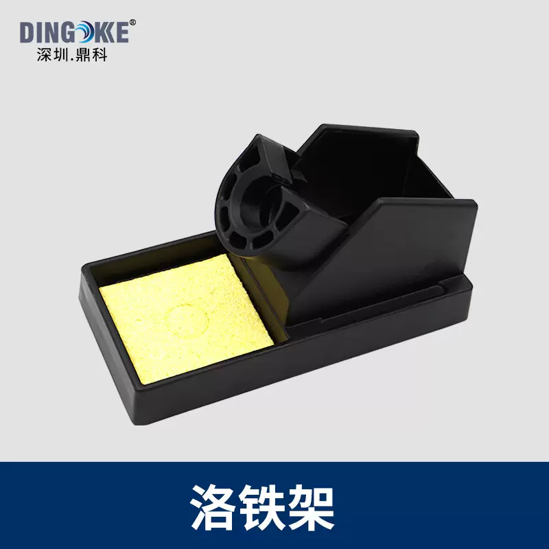 厂家货源铝合金烙铁架936焊台烙铁架金属电烙铁座支架插架放置架