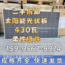 ��ж����̫��ܰ�430�߹���l늽M���ξ���̫��ܰ���ϵ�y ���l