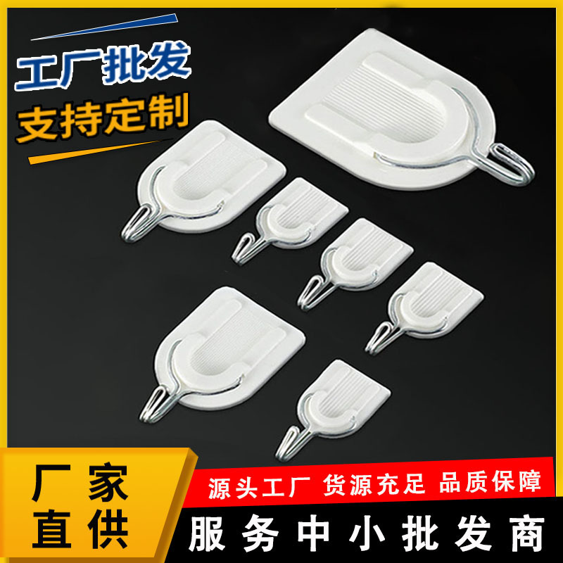 Hook paste seamless clothes hook punch-free strong key white U-shaped large Wall plastic hook wholesale