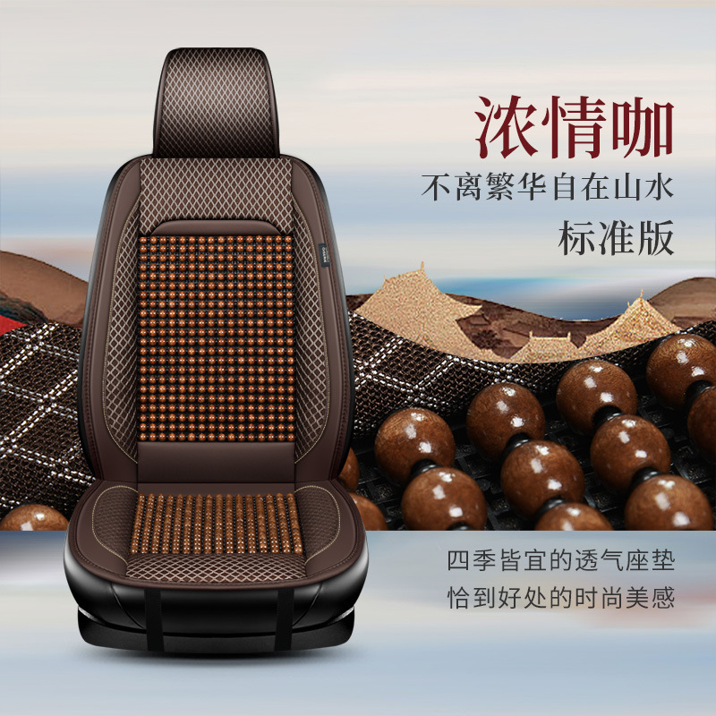 Universal – Cool pad Universal Seat Cushion - rich-coffee-single-seat-standard-version