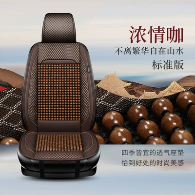 Cool pad Cushion for All Seasons, Summer Breathable - intense-coffee-single-seat-standard-edition