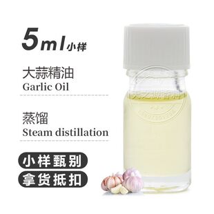 ���⾫��5mlС�� ���s������Garlic Oil��޹ֲ�ﾫ��ԭ�����l