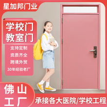 佛山学校幼儿园门铁门教室门班级门卡通门儿童房门培训中心早教门