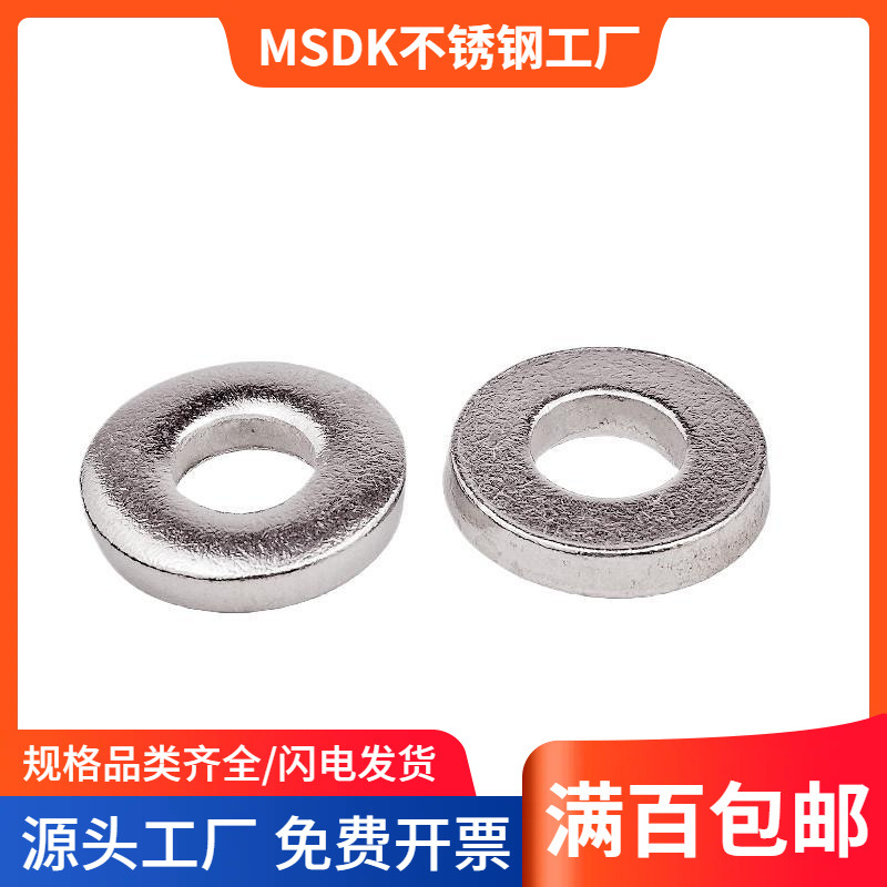 304不锈钢重型平垫圈DIN7349螺丝垫片加厚介子M3M4M5M6M8M10m1216