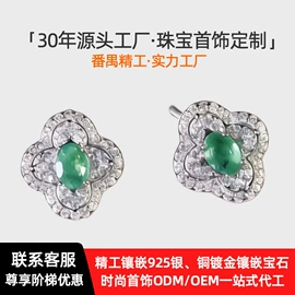 戒指;宝石耳饰;宝石项饰