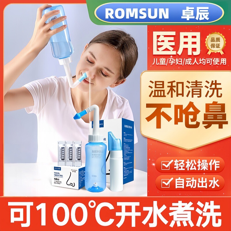Zhuochen Nasal Washer Nasal Rinse Device for Washing Nose for Adults and Children, Physiological Saline, Household Nasal Wash Pot, Wholesale