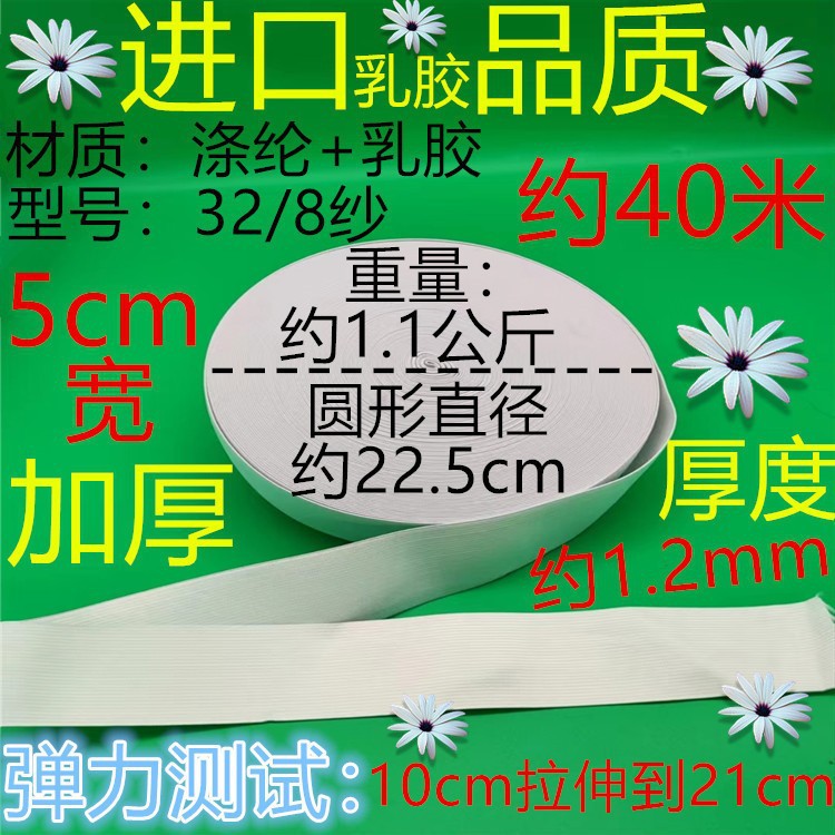 328 실 두꺼운 흰색 5cm 약 40 미터
