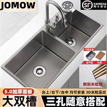 JOMOW加厚5.0MM小米粒三孔不锈钢双槽水槽洗碗池手工纳米涂层多槽