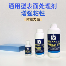 厂家直供770处理剂 底涂剂 PP表面处理剂 去油清洁剂高粘度多用途